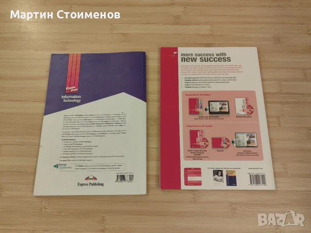 Учебници - математика, български език, литература, английски , снимка 6 - Учебници, учебни тетрадки - 49202687