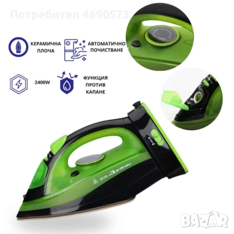 RAF Безжична парна ютия 2400W с керамична плоча - двойна функция за парно и сухо гладене, снимка 8 - Ютии - 52884406