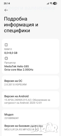 Xiaomi Redmi 13C 256 Gb, снимка 5 - Xiaomi - 53110791