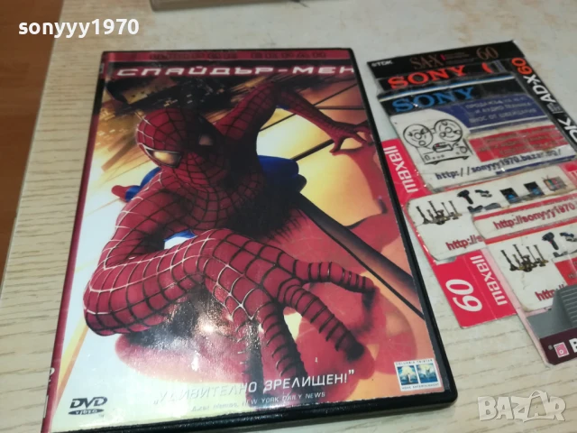 СПАЙДЪРМЕН ДВД 1306251713