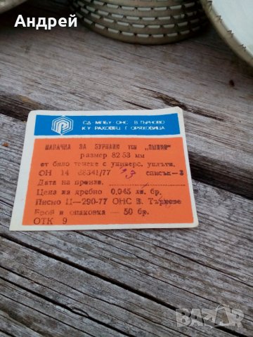 Капачки за буркани ОМНИЯ #3, снимка 4 - Антикварни и старинни предмети - 27065182