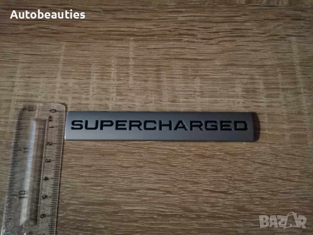 сив с черен Рейндж Роувър Range Rover Supercharged надпис, снимка 4 - Аксесоари и консумативи - 43653586