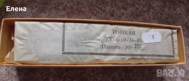 паста гои финна , снимка 2 - Други инструменти - 43642622