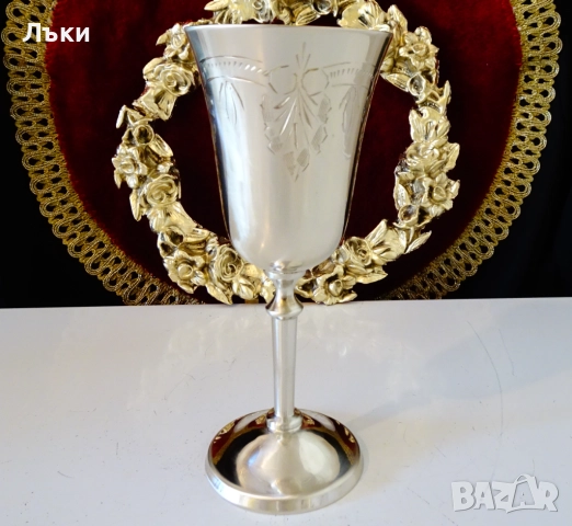 Разкошна бронзова чаша за вино 16 см.,барок. 