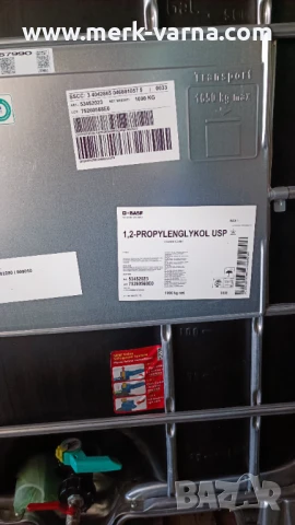 Пропилен гликол Germany , снимка 3 - Други - 30685453