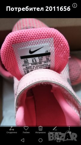 НАМАЛЕНИ!  Детски маратонки Nike 