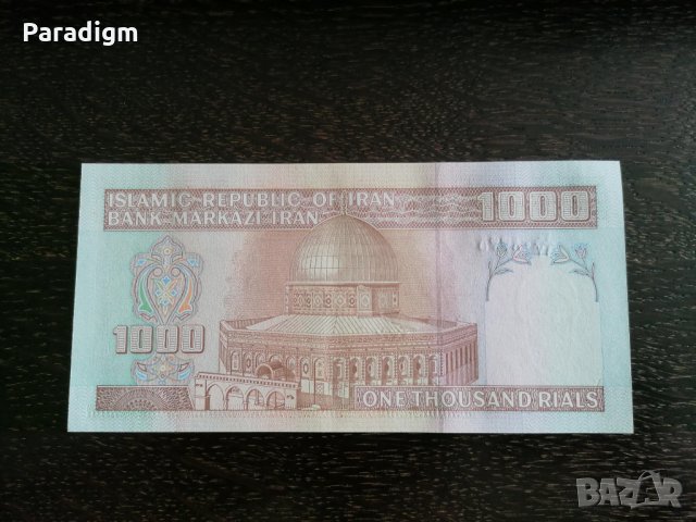 Банкнота - Иран - 1000 риала UNC | 1992г., снимка 3 - Нумизматика и бонистика - 26253162