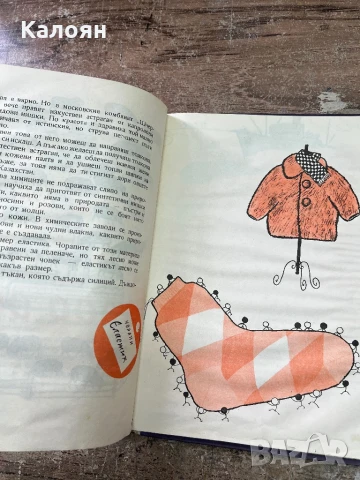 Книга Джуджета и великани, снимка 10 - Художествена литература - 51256272