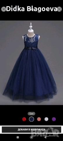 рокля за малка госпожица 