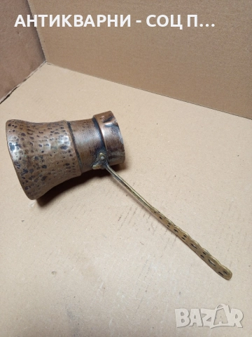 Старо Ръчно Ковано Медно Джезве За Турско Кафе.