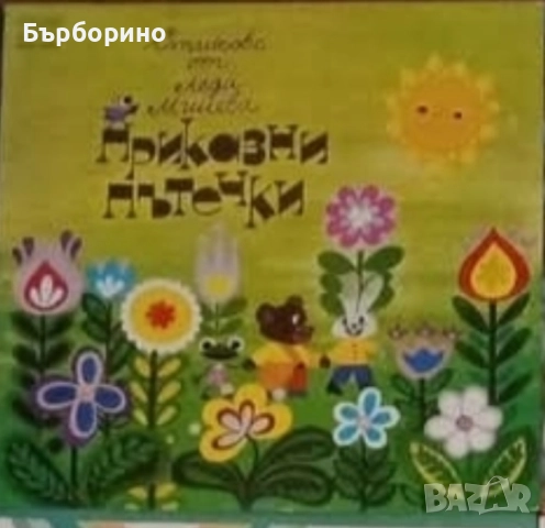 Шест грамофонни плочи с приказки, снимка 3 - Грамофонни плочи - 52640388