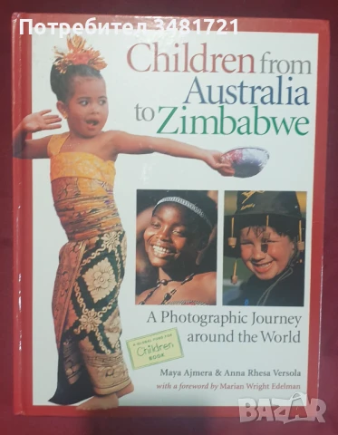 Децата на света от Австралия до Зимбабве / Children from Australia to Zimbabwe, снимка 1
