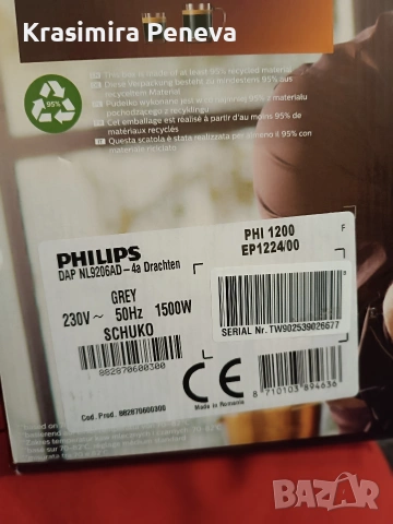 Продавам кафеавтомат Filips EP 1224, снимка 3 - Кафемашини - 53563036