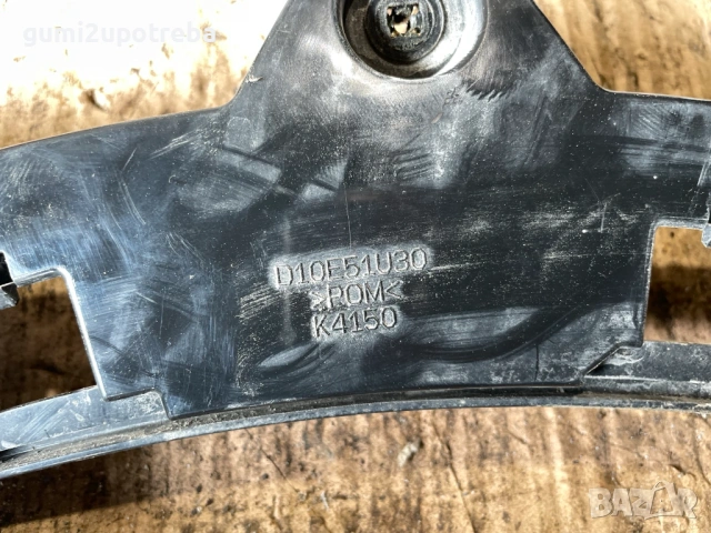 Десен Държач Задна Броня D10E51U30 Mazda CX3 77kW 1.5дизел 2015, снимка 2 - Части - 53488937