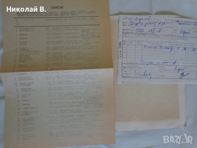 Инструкция и технически паспорт за велосипед Балкан ТИП ЛСВ 18 " ОЗ ,,БАЛКАН " - ЛОВЕЧ 1974 година, снимка 10 - Специализирана литература - 37286726