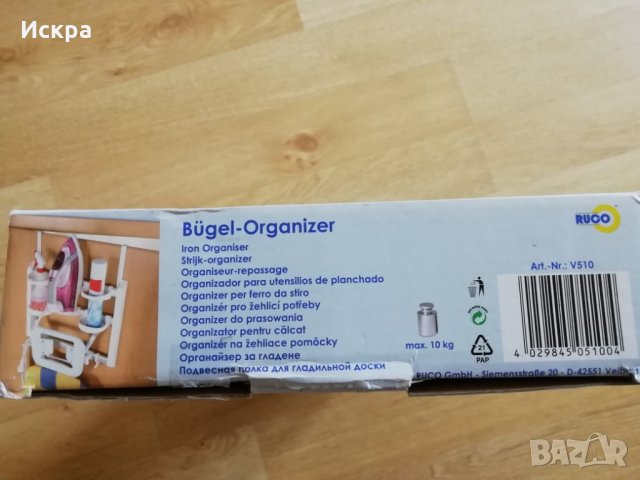 Органайзер с възможност за монтиране на стената или окачване на врата, снимка 2 - Органайзери - 28158122