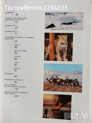 Когда риск - ето жизнь, снимка 2 - Художествена литература - 53443393