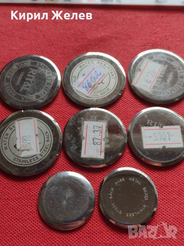 Лот 8 броя заден капак за ръчен часовник за части колекция 43729
