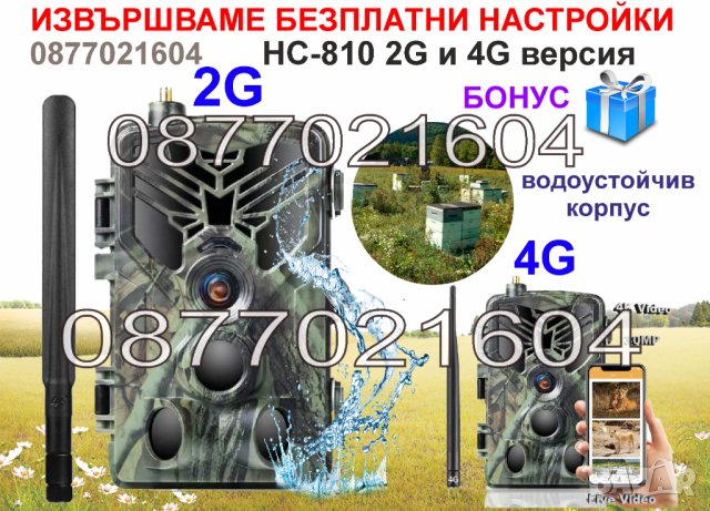 Ловни камери , снимка 6 - Оборудване и аксесоари за оръжия - 40704291