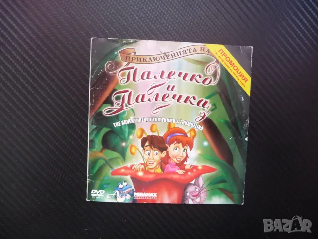 Приключенията на Палечко и Палечка DVD филм цар Плъх гората приятели