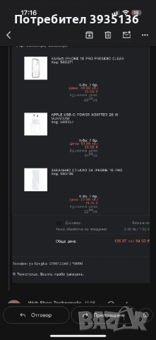 iPhone 16 pro, снимка 3 - Apple iPhone - 52658090