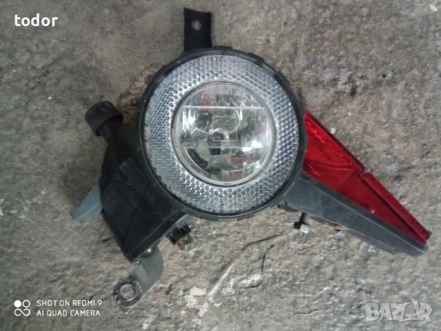 фар и динамо