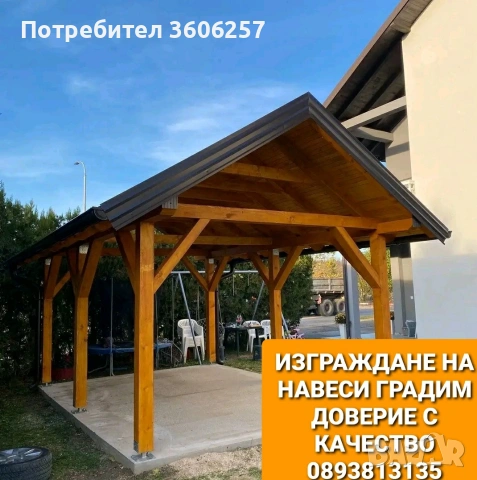 Ремонт на покриви Договор за качество хидроизолация керемиди Капандури  , снимка 7 - Ремонти на покриви - 53394721