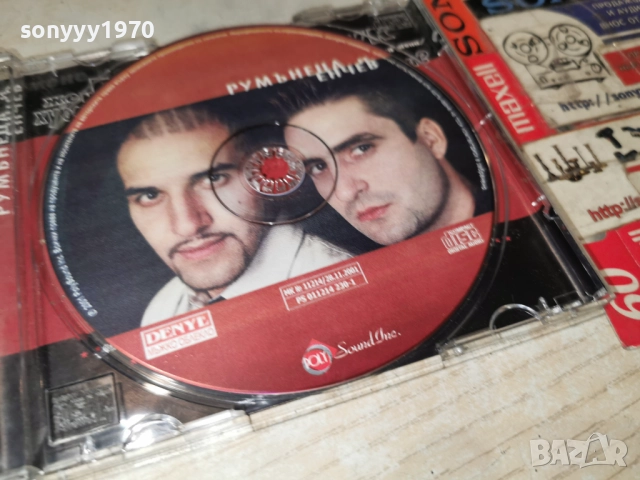 РУМЪНЕЦА & ЕНЧЕВ ЦД 1312252229, снимка 8 - CD дискове - 52777722