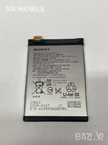 Батерия за Sony Xperia X F5121 LIP1621ERPC 2620mAh, снимка 1 - Резервни части за телефони - 43196064