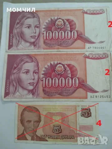 Банкноти 21, снимка 15 - Нумизматика и бонистика - 48457274