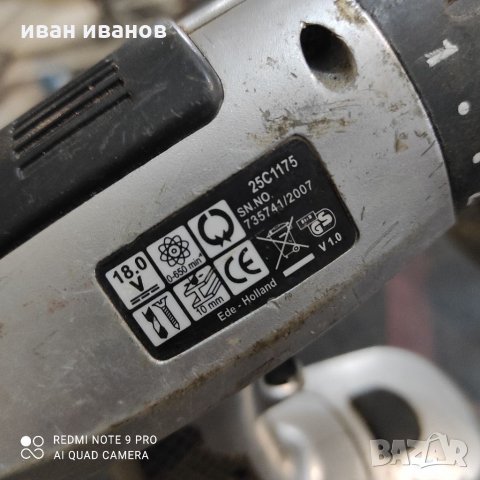 Винтоверти, снимка 16 - Винтоверти - 32261168