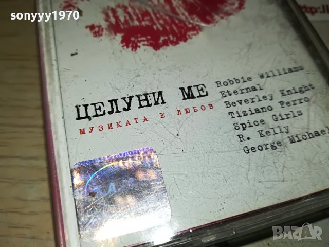 целуни ме/паинер 2000 касета 2109221854, снимка 7 - Аудио касети - 38076865