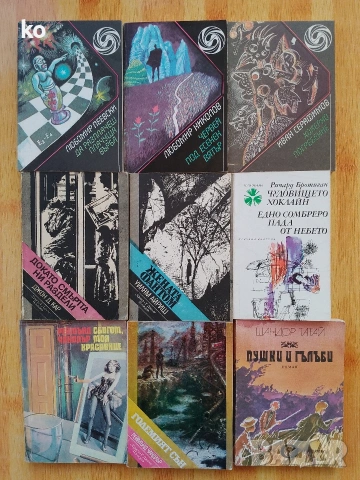 Книги за свободното време, снимка 9 - Художествена литература - 48806833