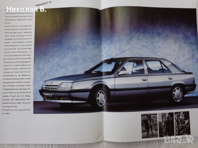 Ретро Рекламен проспект на RENAULT 92  AUTOS ZUM LEBEN на Немски език употребяван, снимка 11 - Специализирана литература - 37470191