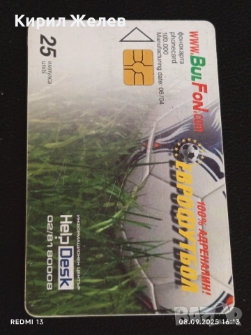 Четири фонокарти МОБИКА, БУЛ ФОН, МОБИКОМ стари редки за КОЛЕКЦИЯ ДЕКОРАЦИЯ 50841, снимка 2 - Колекции - 51643510