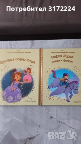 Златна колекция вълшебни приказки , снимка 2 - Детски книжки - 47941445