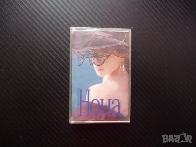 Нона Йотова музика аудиокасета Самодива Неверните мечти Бонка албум текстове песни оригинал аудио