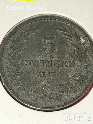Монета 5 стотинки 1917г. Царство България Съединението прави силата 53095, снимка 3 - Нумизматика и бонистика - 53111679