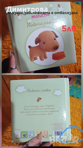 Играчки за момче и момиче , снимка 8 - Плюшени играчки - 52929816