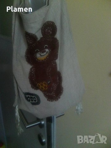 Рекламна торба на Спорт-тото Олимпиада в Москва 1980, снимка 1