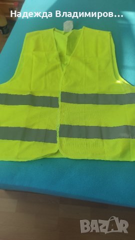 Светлоотразителни жилетки , снимка 2 - Спортна екипировка - 43469060