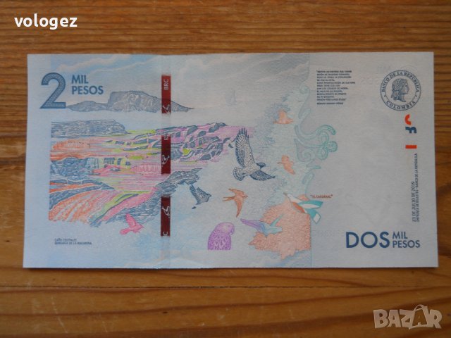 банкноти - Суринам, Колумбия, Боливия, снимка 10 - Нумизматика и бонистика - 43911313