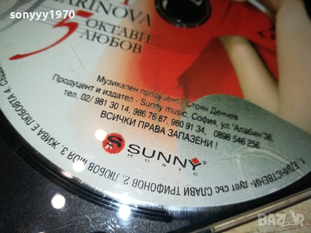 SOFI MARINOVA CD 0101242027, снимка 6 - CD дискове - 43613393