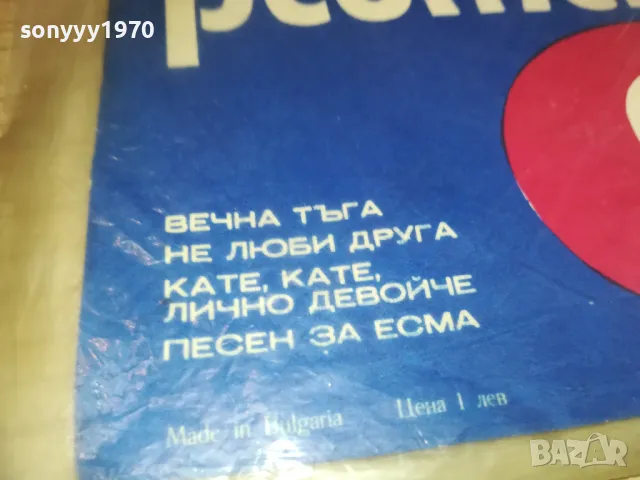 ЕСМА РЕДЖЕПОВА 2410241510, снимка 5 - Грамофонни плочи - 47704391