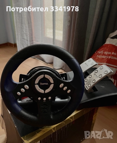 Волан и педали за игри