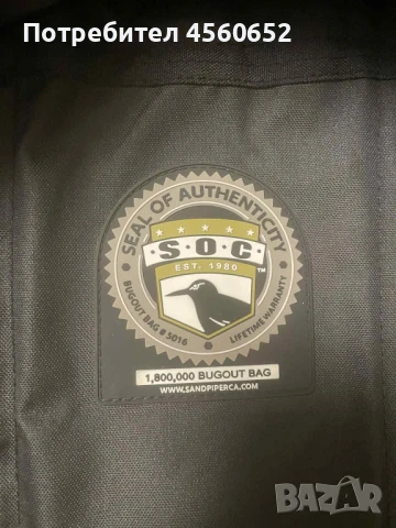 Тактическа военна раница Black S.O.C. Bugout Bag, снимка 7 - Раници - 51321675