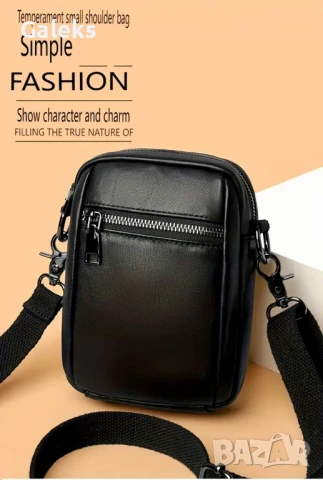 Малка, Компактна Лятно/ваканционна чантичка с презрамки (Черна естествена кожа)