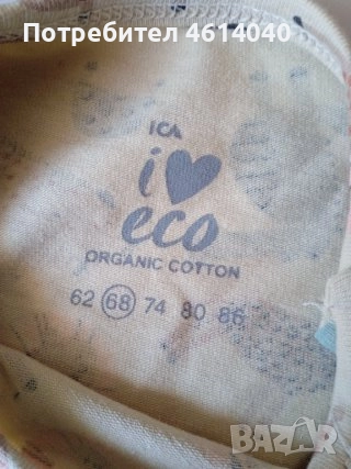 Боди бебешко размер 68 Ново екологично, снимка 4 - Бодита за бебе - 52505423