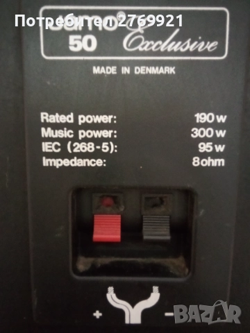 Бас говорители 12-ки  JAMO  190W, снимка 5 - Тонколони - 52088227