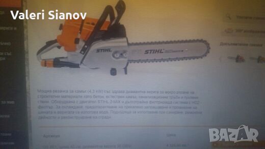 Диамантено пробиване и Ръчно рязане на Армиран бетон